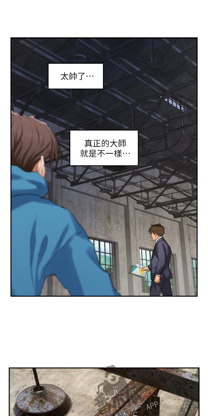 印泥漫画,第100章：专业演员3图