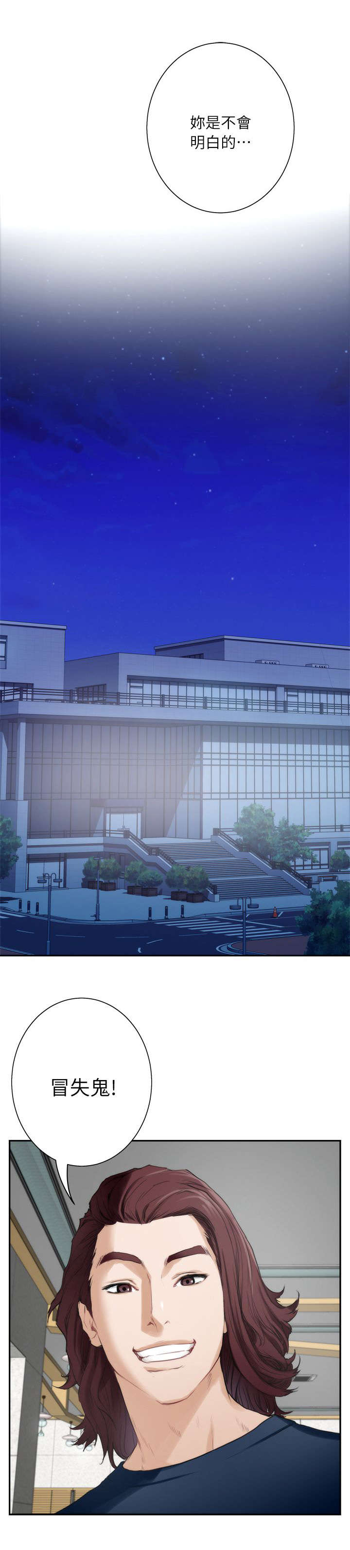 印泥漫画,第27章：沦陷3图