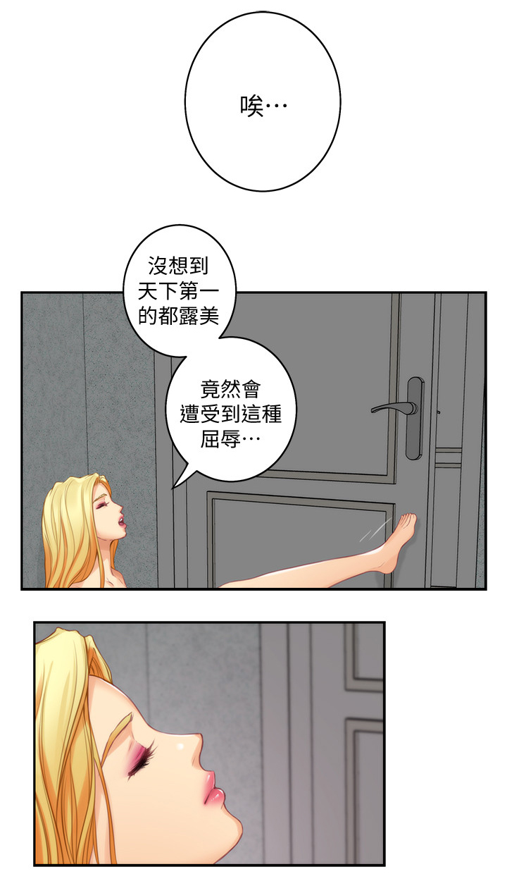 印泥漫画,第66章：无与伦比2图