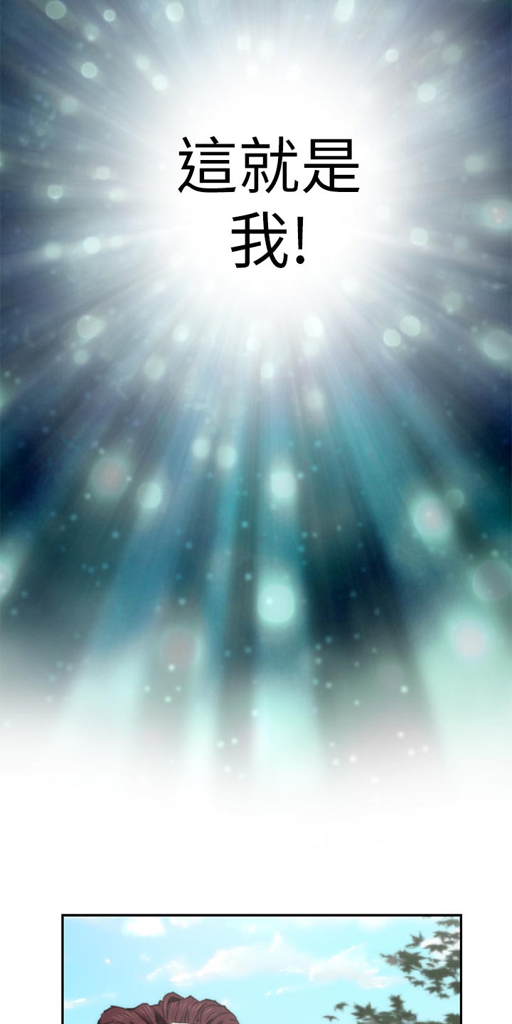 印泥漫画,第113章：暗中观察4图