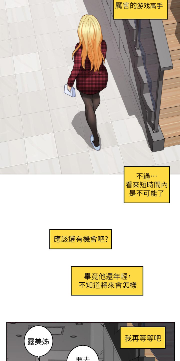 印泥漫画,第89章：光明正大4图