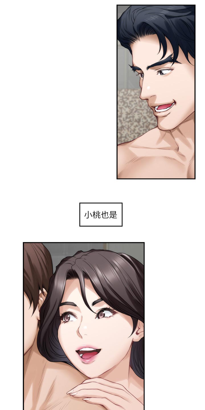 印泥漫画,第122章：触手可及的爱意5图