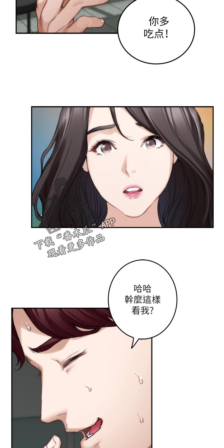 印泥漫画,第136章：绝招4图