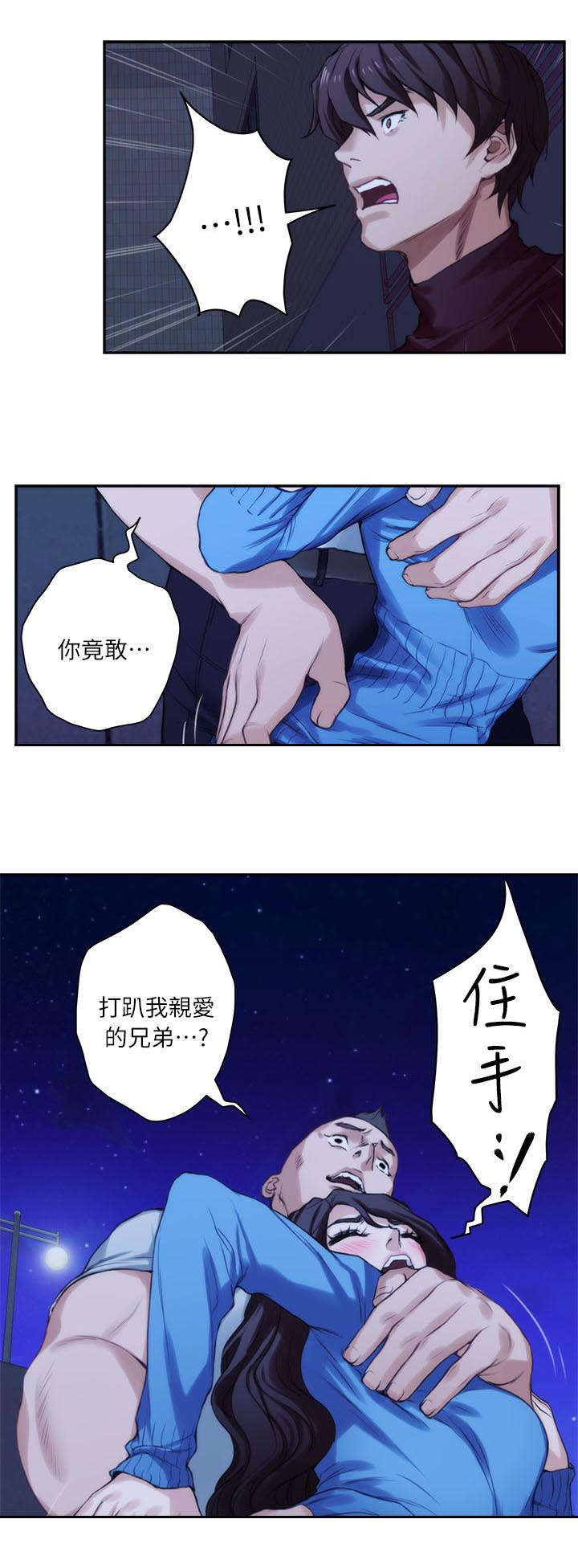 印泥漫画,第22章：干架4图
