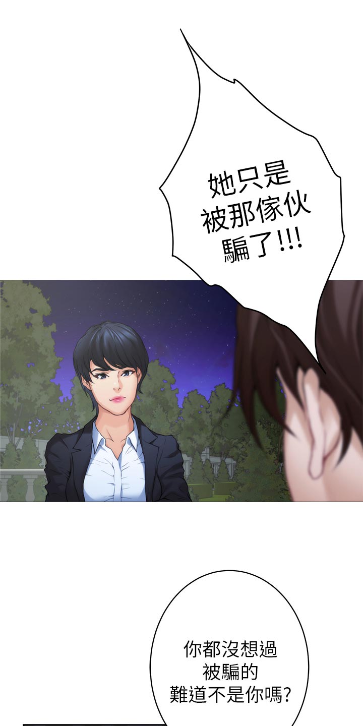 印泥漫画,第156章：原因3图