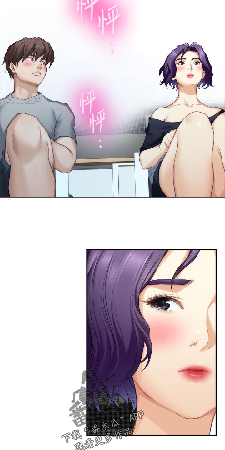 印泥漫画,第126章：厚脸皮4图