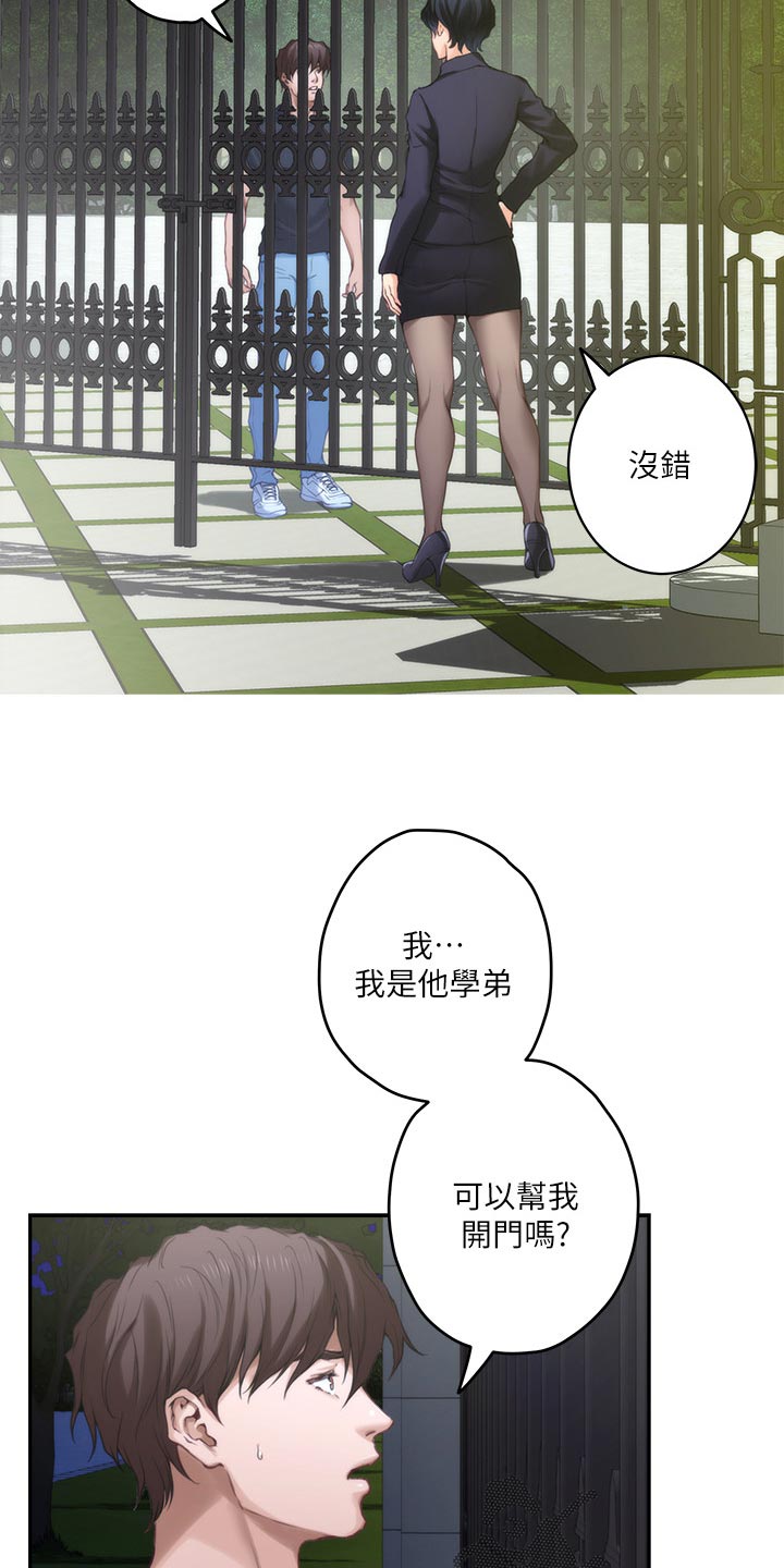 印泥漫画,第155章：悲伤的旋律4图