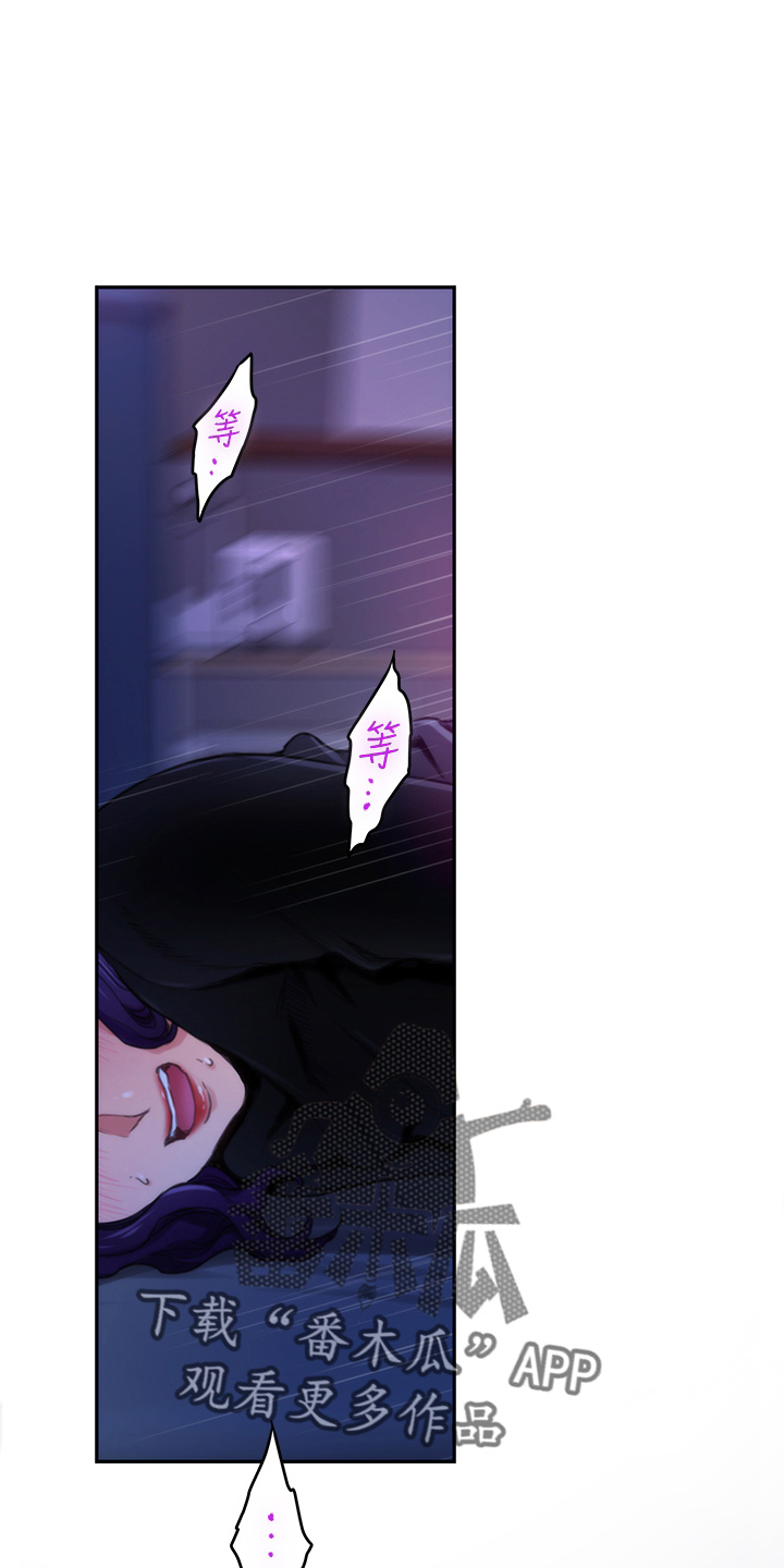 印泥漫画,第166章：提议1图