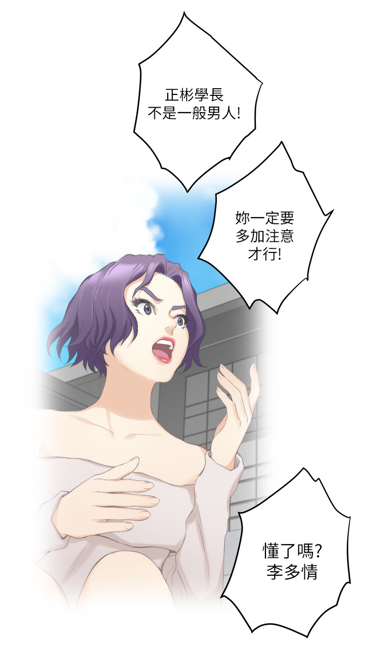 印泥漫画,第53章：目击4图