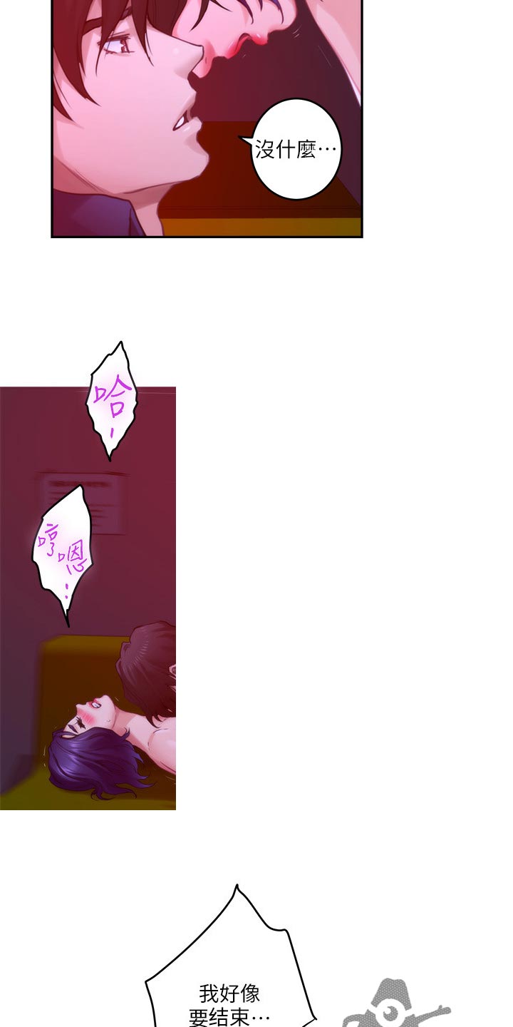 印泥漫画,第129章：欺骗5图