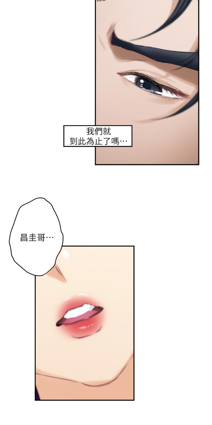 印泥漫画,第93章：我相信你5图