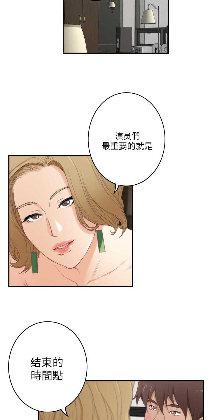 印泥漫画,第105章：打定主意3图