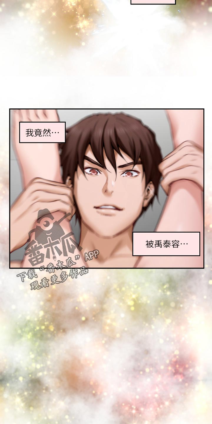 印泥漫画,第112章：比你漂亮3图