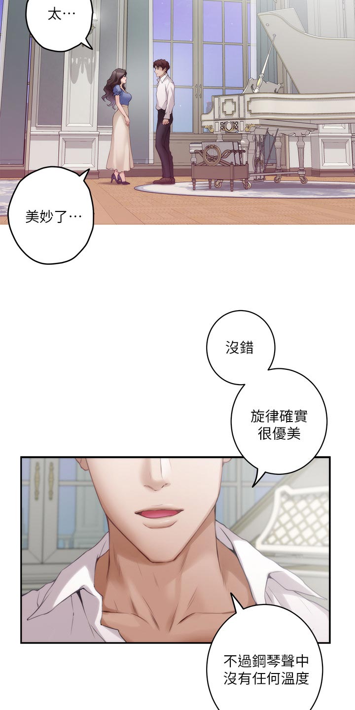 印泥漫画,第155章：悲伤的旋律4图