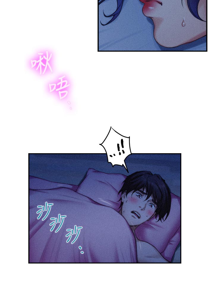 印泥漫画,第124章：心情复杂2图