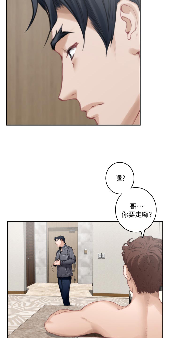 印泥漫画,第94章：斩断1图