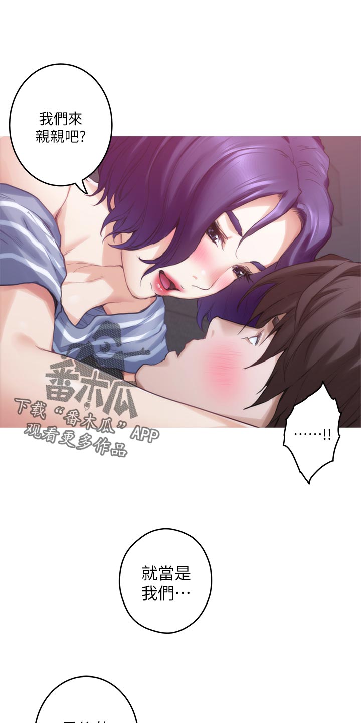 印泥漫画,第119章：最后的秘密5图