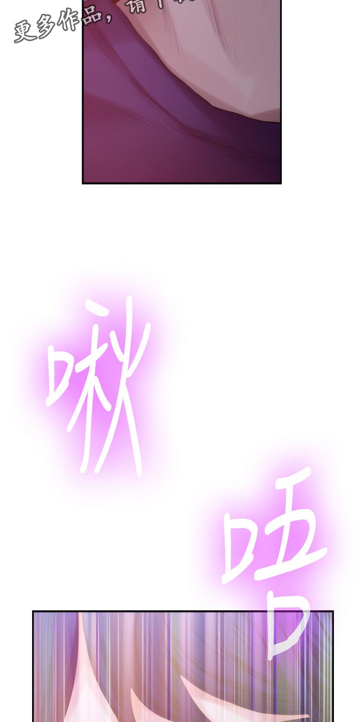 印泥漫画,第85章：心里安慰1图