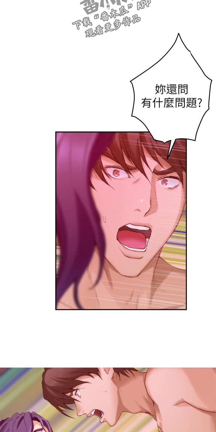 印泥漫画,第137章：挑明4图