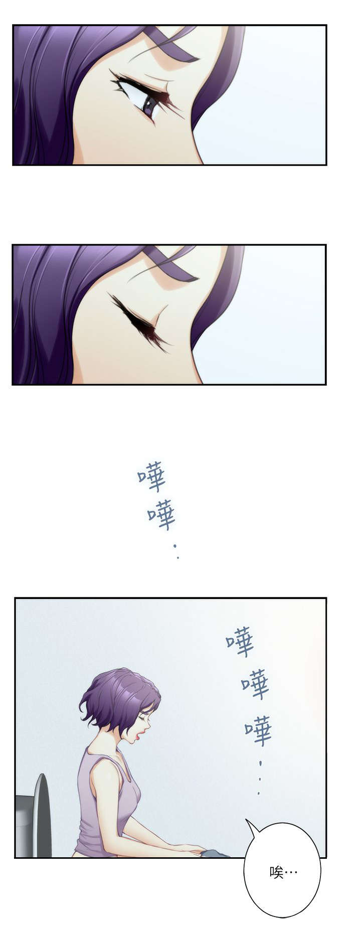 印泥漫画,第25章：拒绝1图