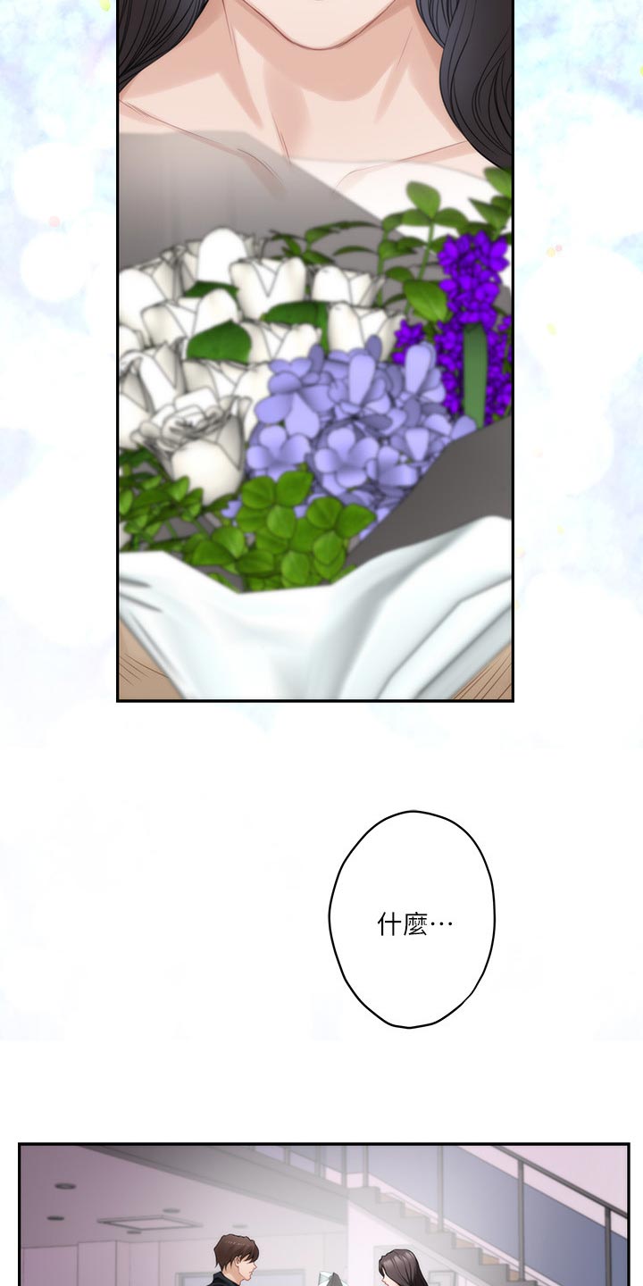 印泥漫画,第102章：坦白相告3图