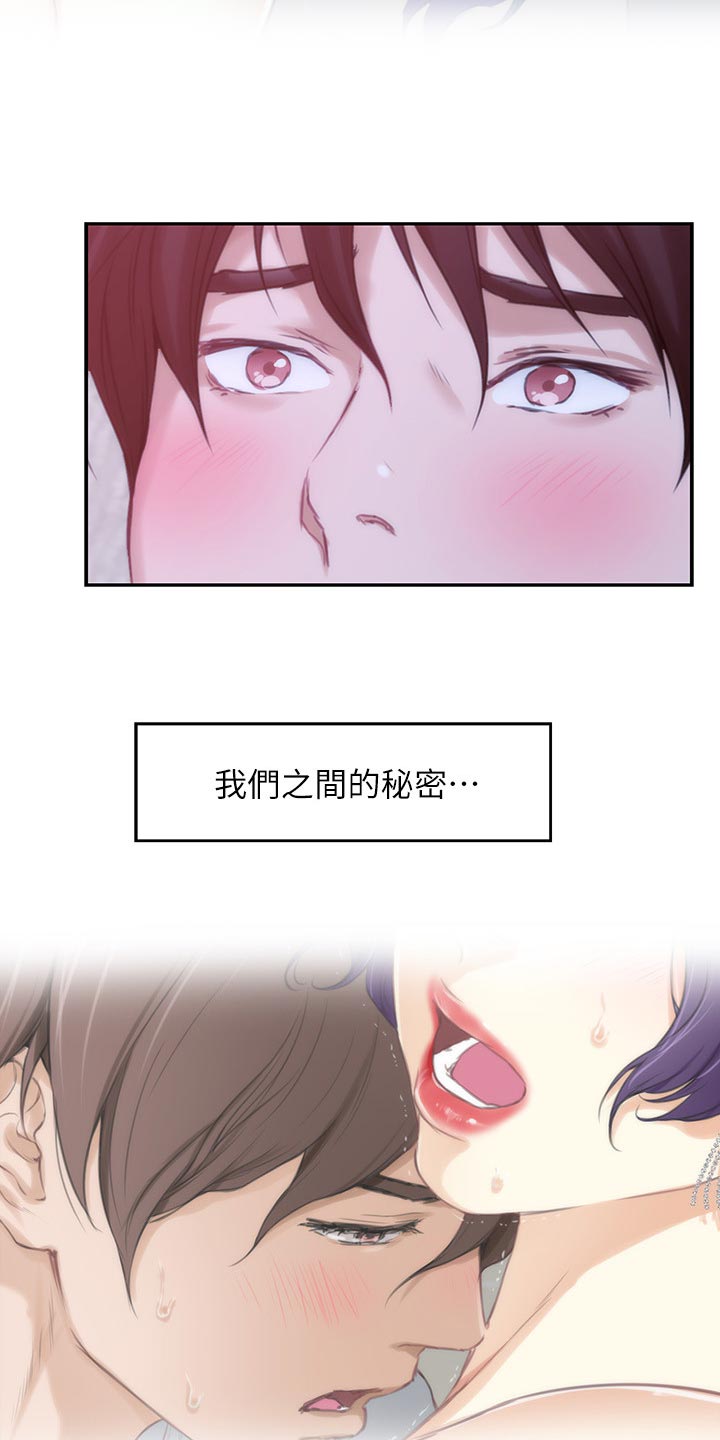 印泥漫画,第85章：心里安慰3图