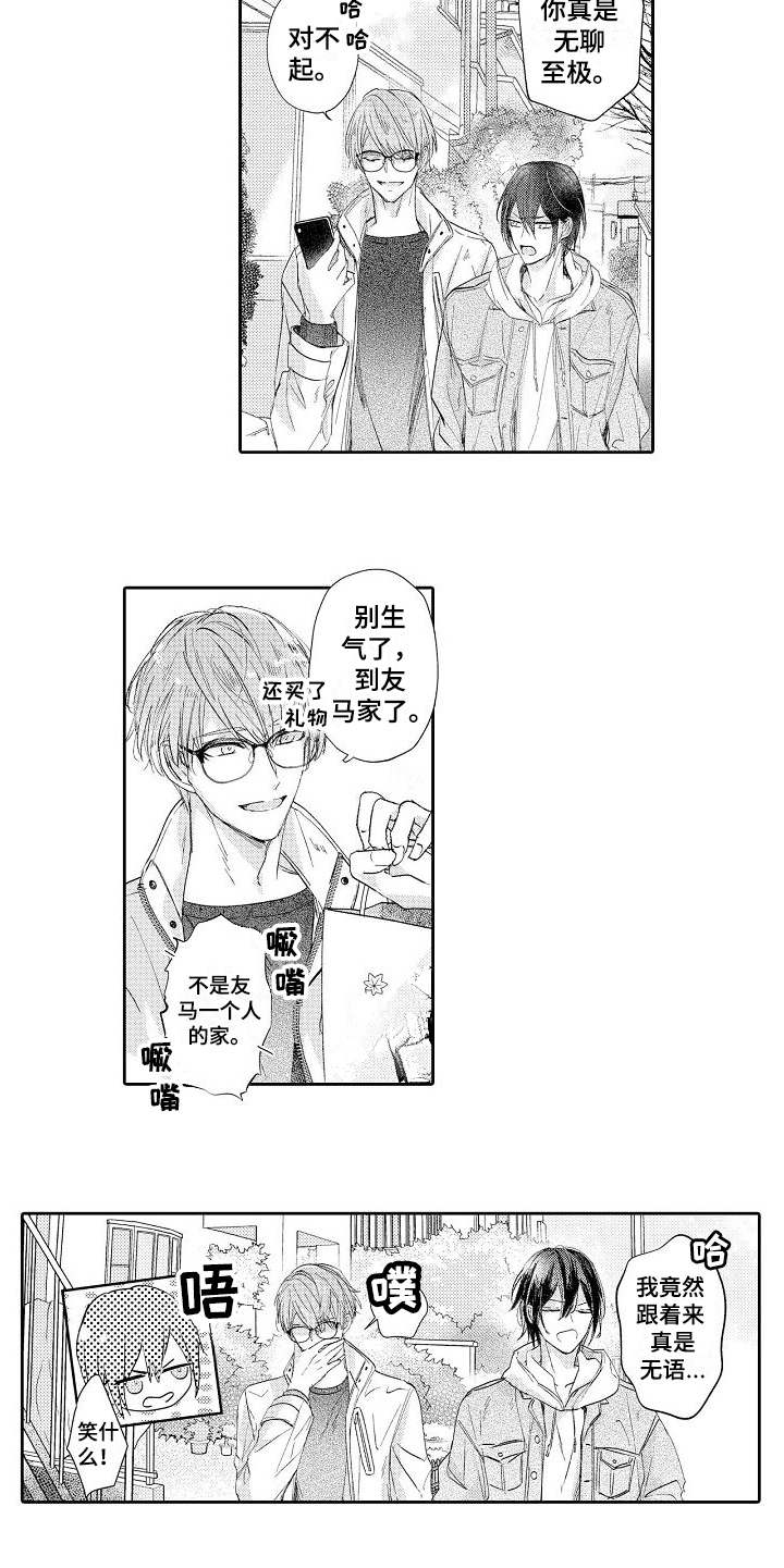 契约的缘分漫画,第22章：特别的存在5图