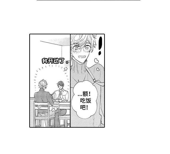 契约的缘分漫画,第6章：做饭4图