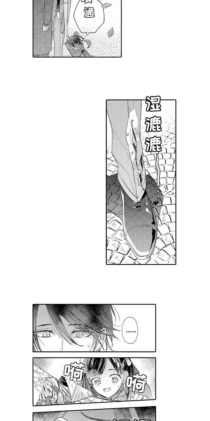 契约的缘分漫画,第5章：逛街3图