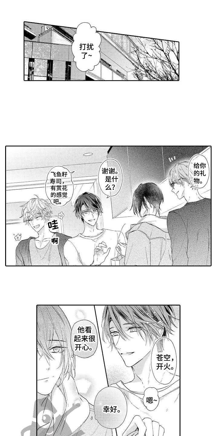 契约的缘分漫画,第23章：不会认输（完结）1图