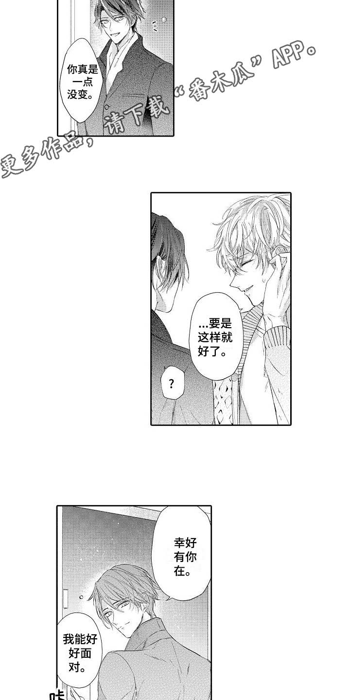 契约的缘分漫画,第16章：想要终止3图