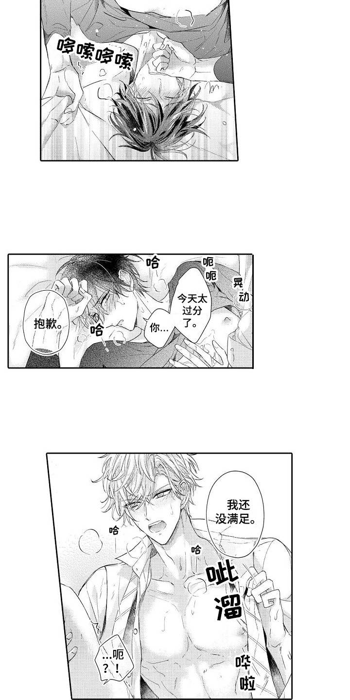 契约的缘分漫画,第23章：不会认输（完结）5图