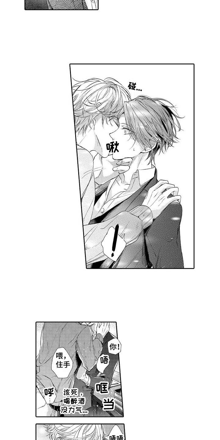 契约的缘分漫画,第2章：讨价还价4图