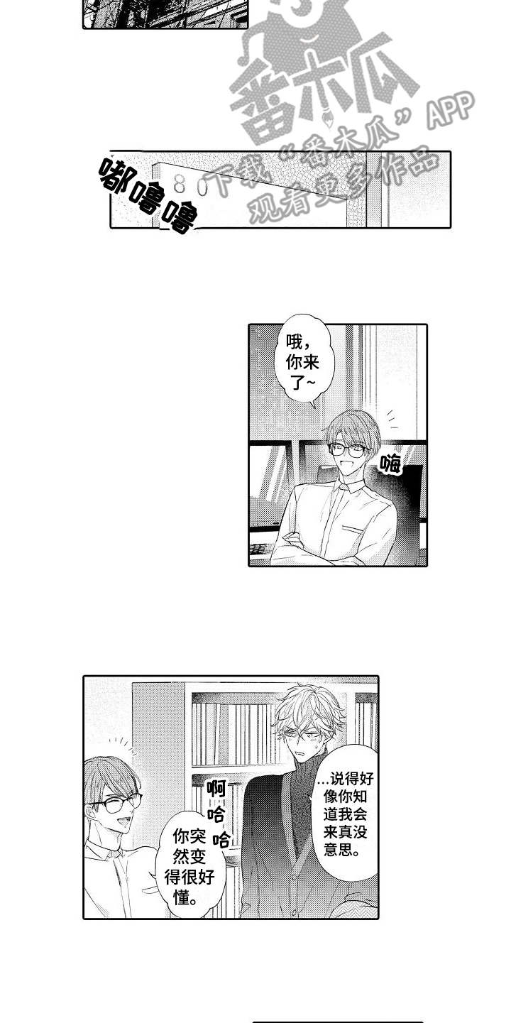 契约的缘分漫画,第16章：想要终止5图