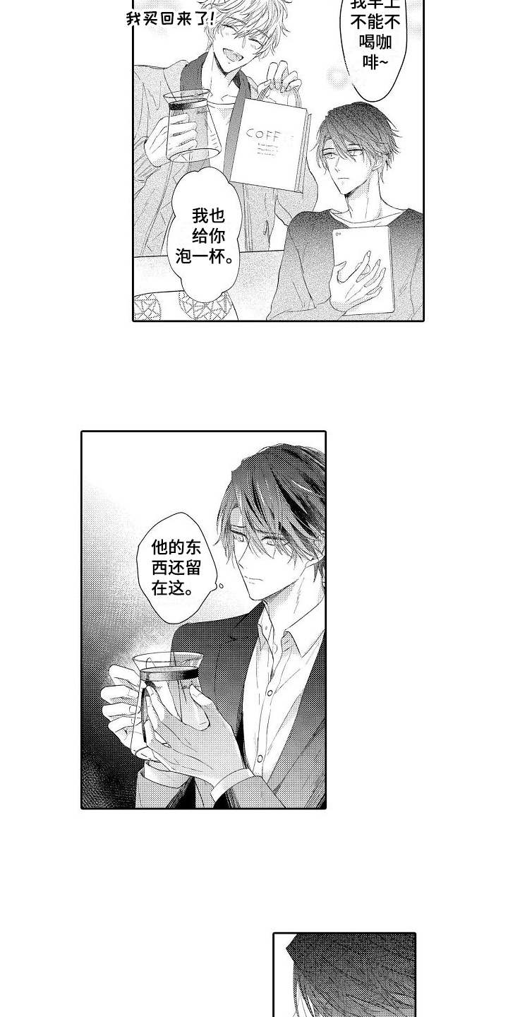 契约的缘分漫画,第19章：想念2图