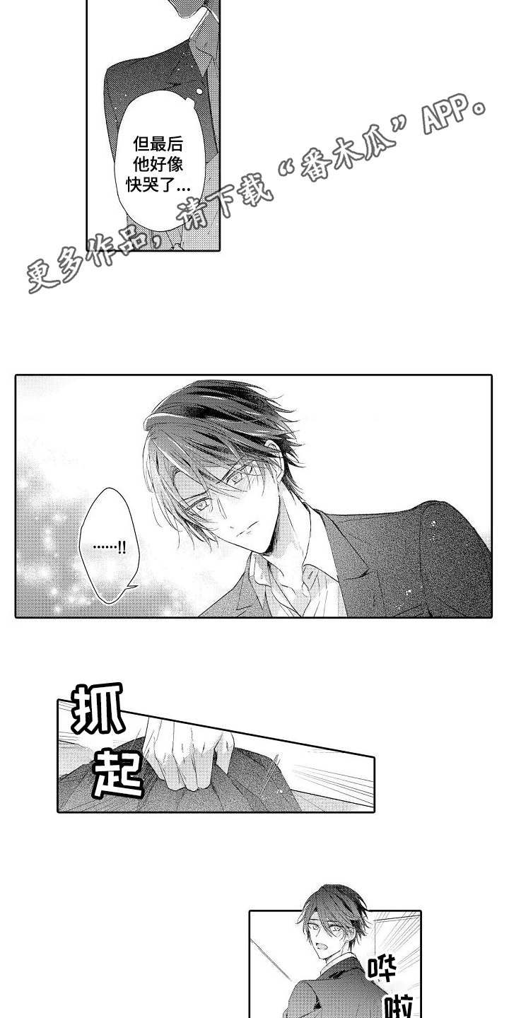 契约的缘分漫画,第20章：想通了4图