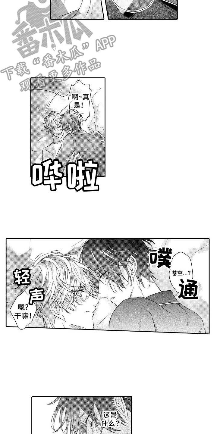 契约的缘分漫画,第8章：进展顺利5图