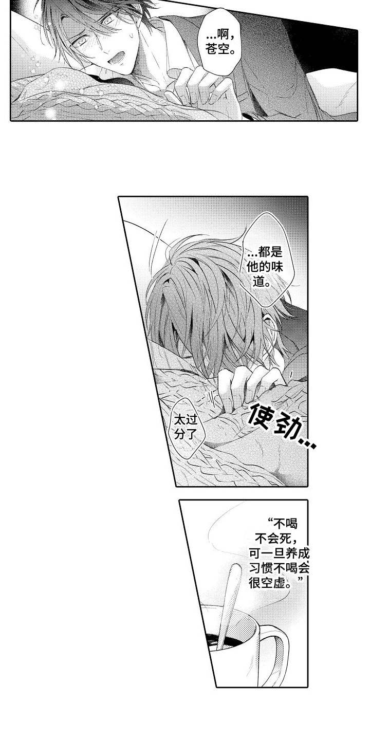 契约的缘分漫画,第19章：想念4图