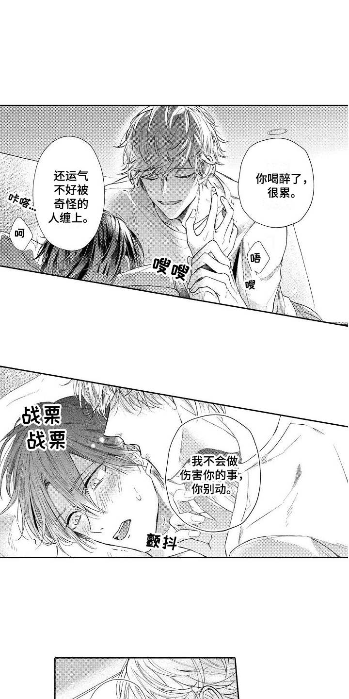 契约的缘分漫画,第3章：有意思2图