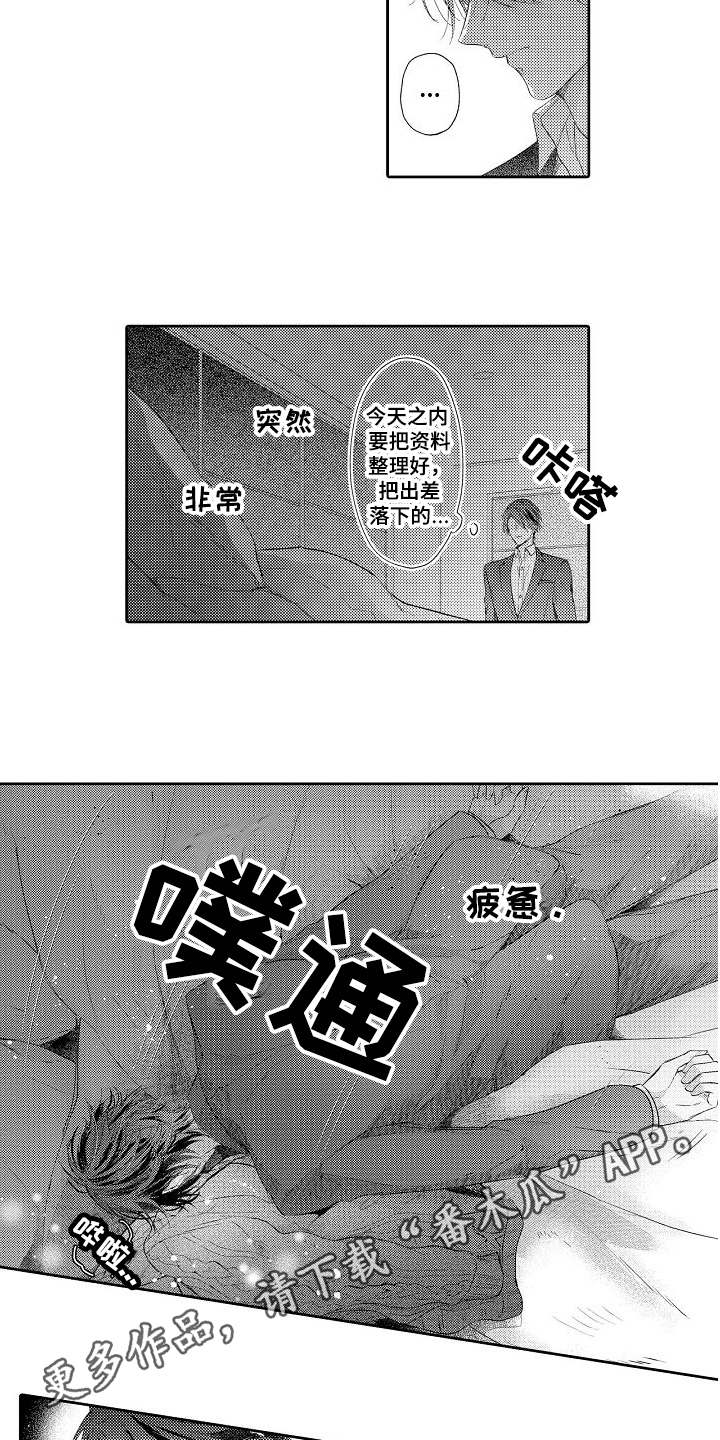 契约的缘分漫画,第19章：想念3图
