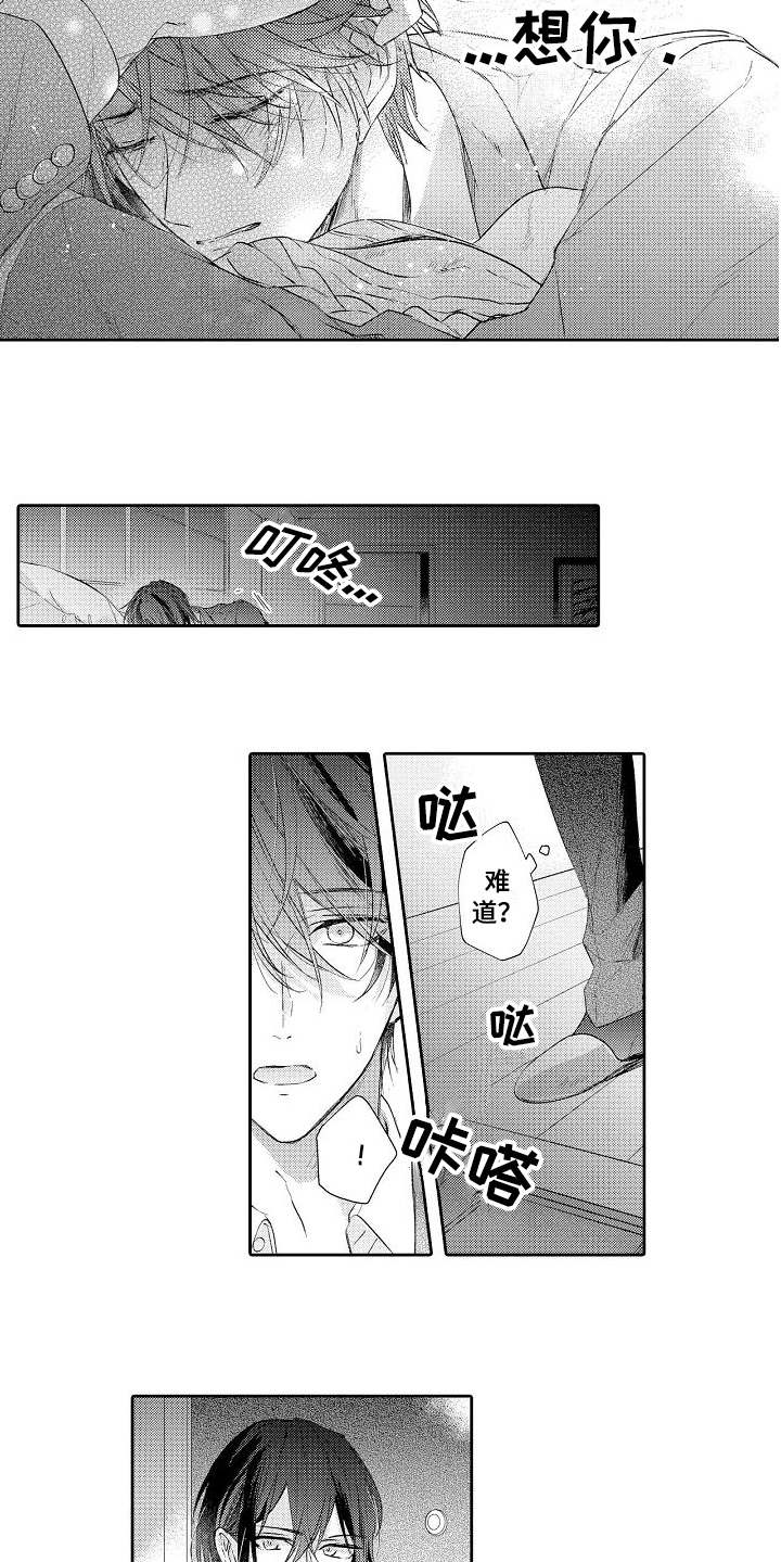 契约的缘分漫画,第19章：想念1图