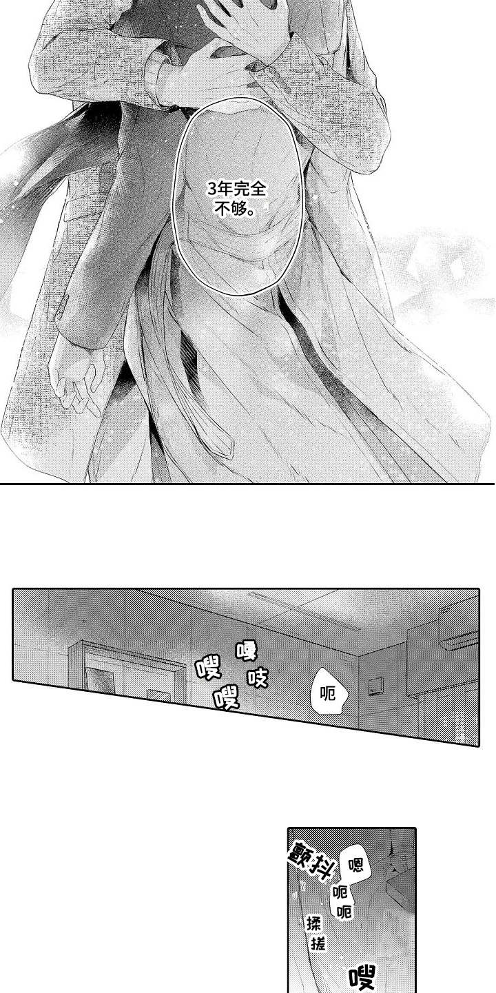 契约的缘分漫画,第21章：心意5图