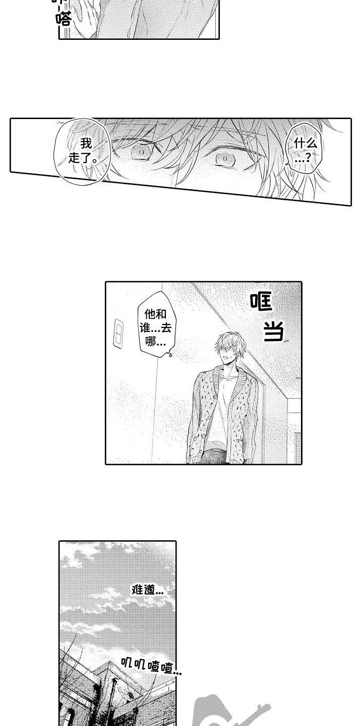 契约的缘分漫画,第16章：想要终止4图