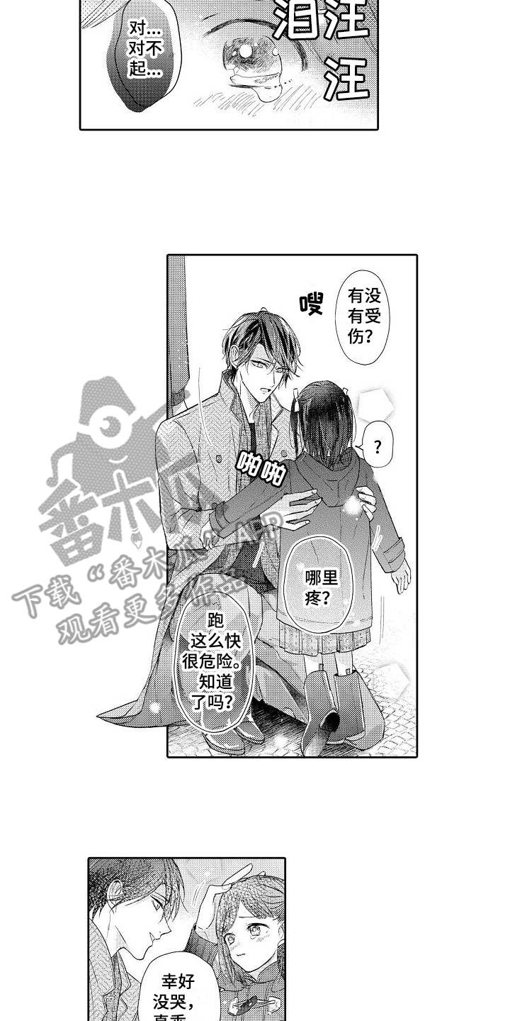契约的缘分漫画,第5章：逛街4图