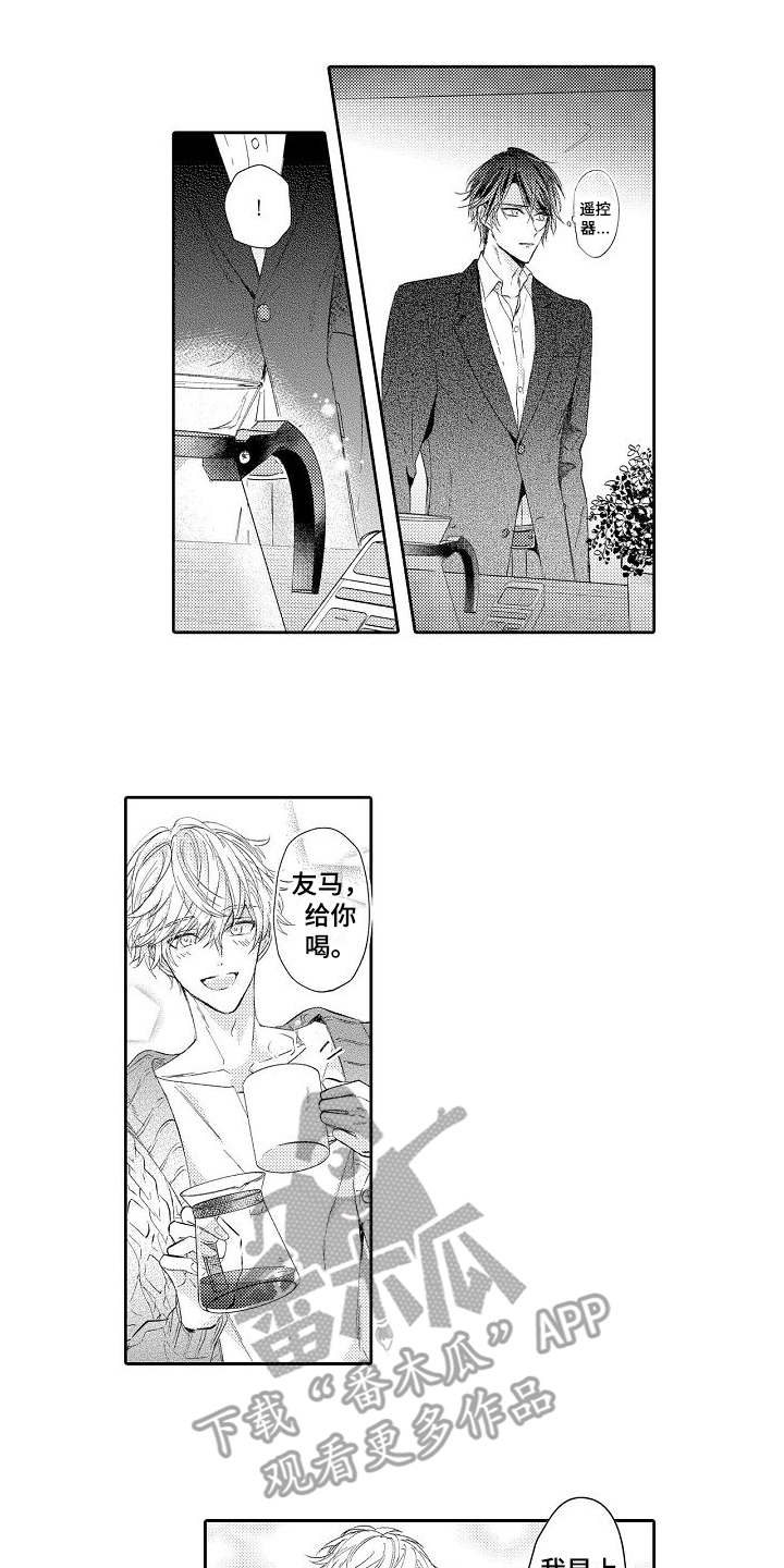 契约的缘分漫画,第19章：想念1图
