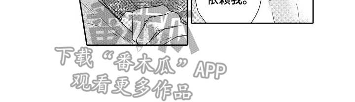契约的缘分漫画,第7章：倾诉2图