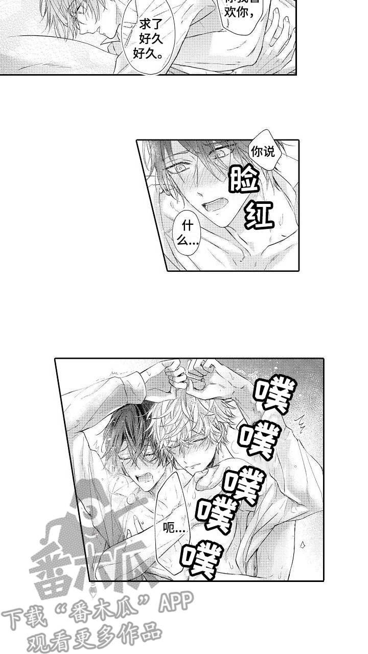 契约的缘分漫画,第21章：心意2图