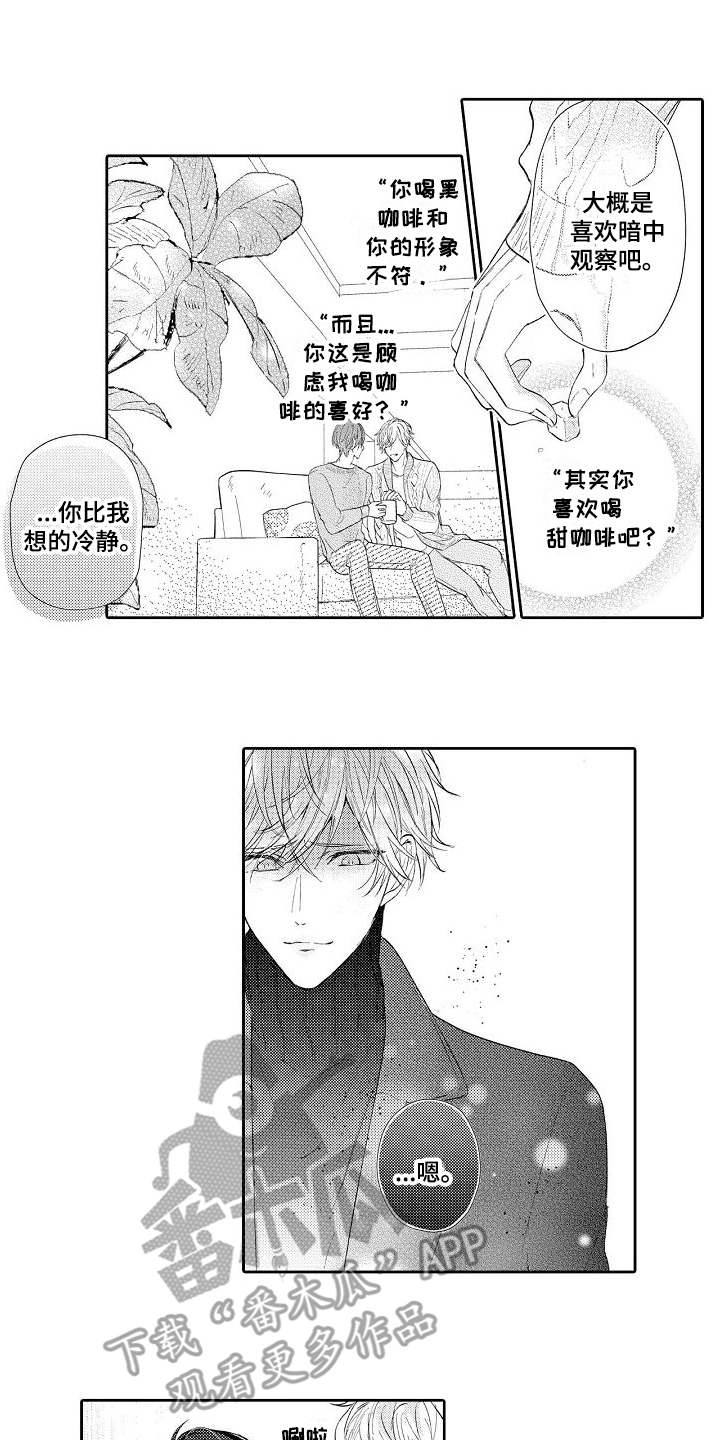 契约的缘分漫画,第6章：做饭2图