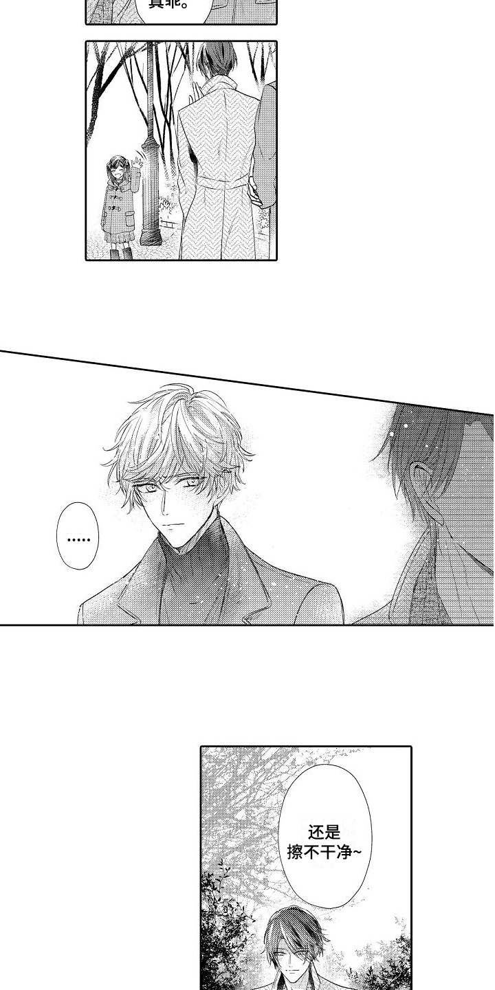 契约的缘分漫画,第5章：逛街5图