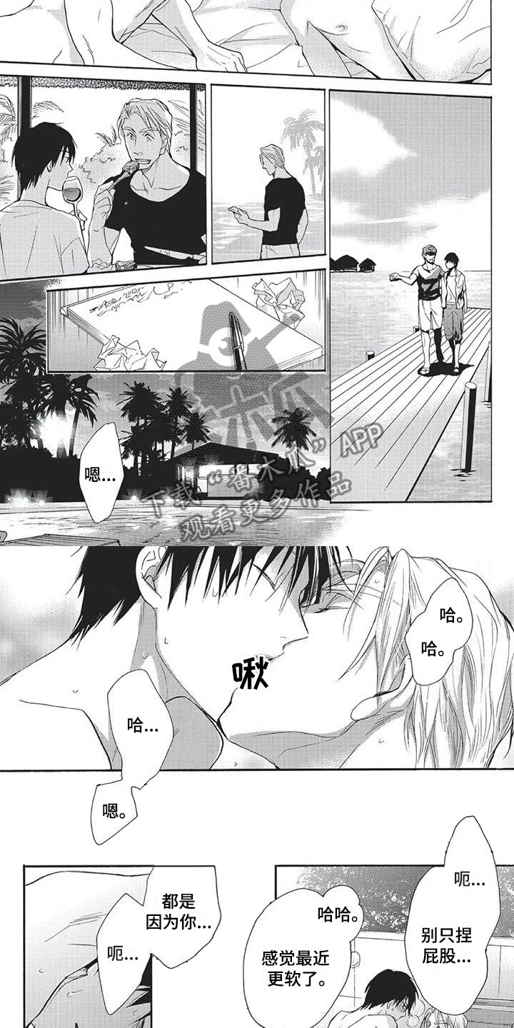 间谍之变漫画,第22章：恋爱脑4图